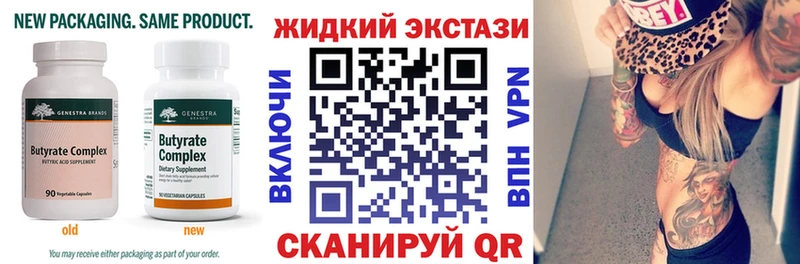 Бутират жидкий экстази Черноголовка