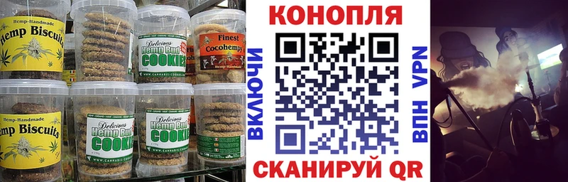 Печенье с ТГК конопля Черноголовка