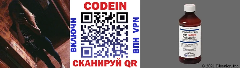Codein Purple Drank  Черноголовка 