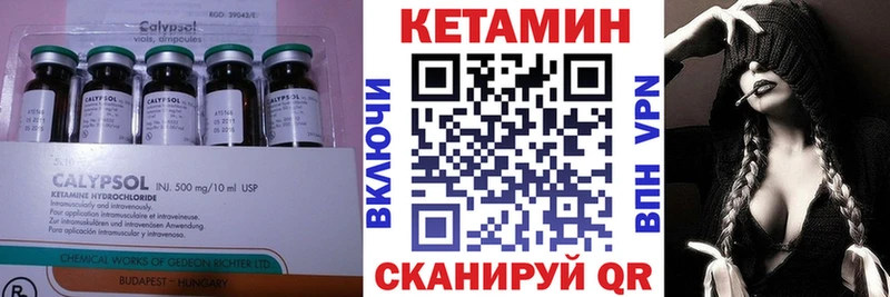 как найти   Черноголовка  КЕТАМИН VHQ 