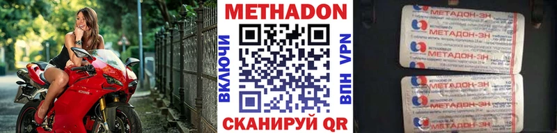 МЕТАДОН мёд  сколько стоит  Черноголовка 
